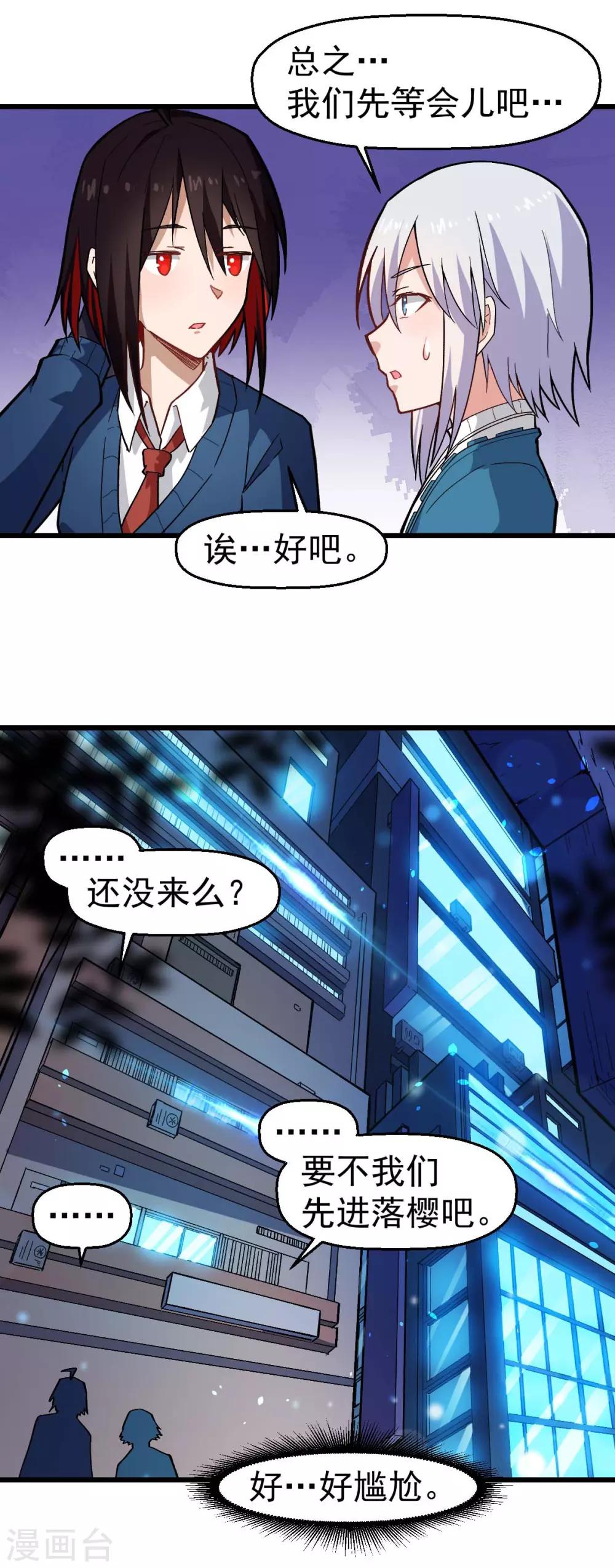 第144话 气象局6