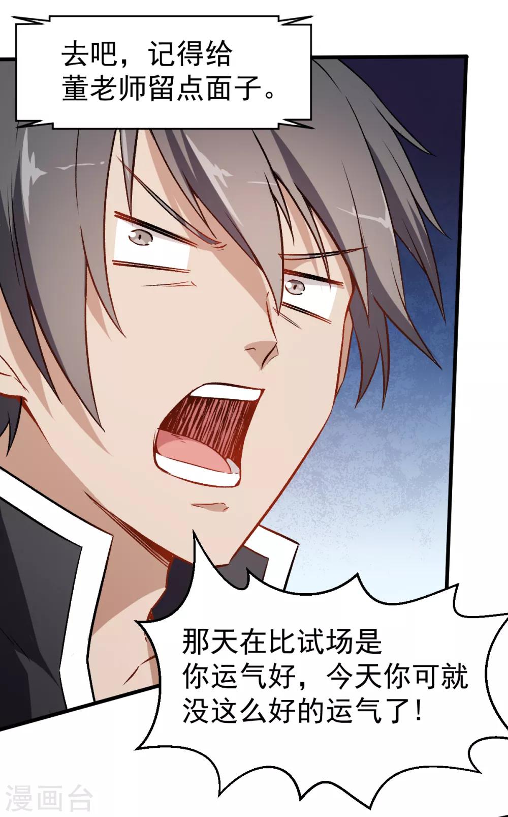 第47话 谷雪葳的担忧18