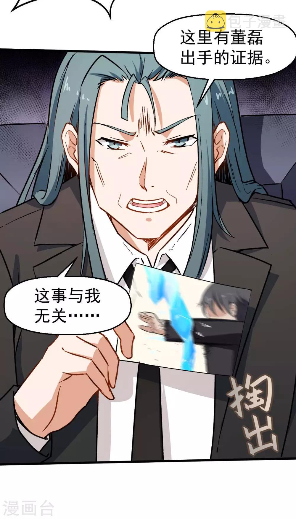 第69话 校长归来14