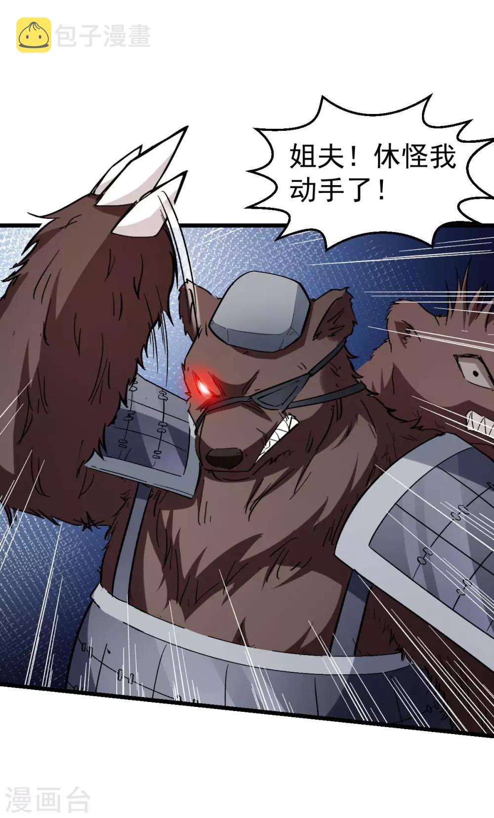 第93话 路见不平一声吼21