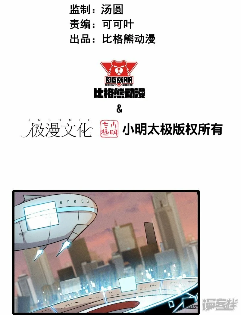 第256话 这谁能想得到呢1