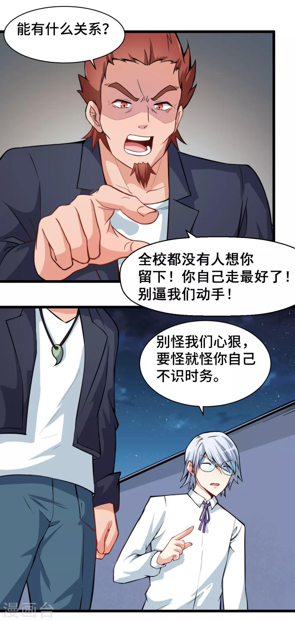 第7话 联合围堵15