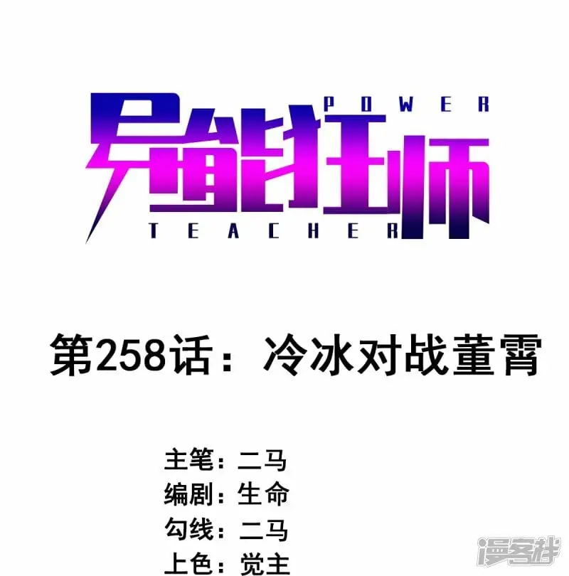 第257话 就让我看这吗？32