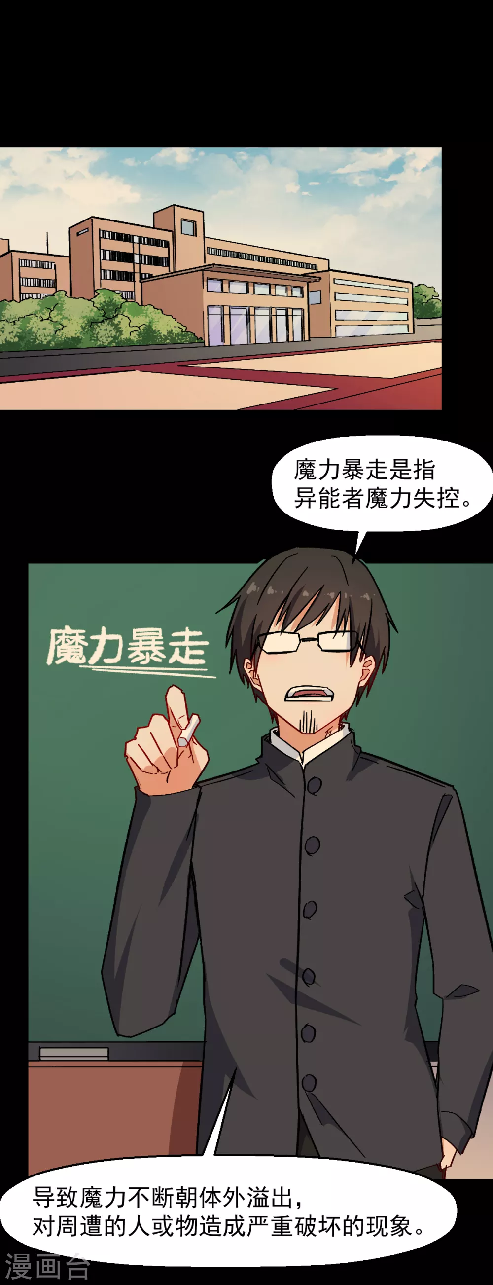 第173话 平息1