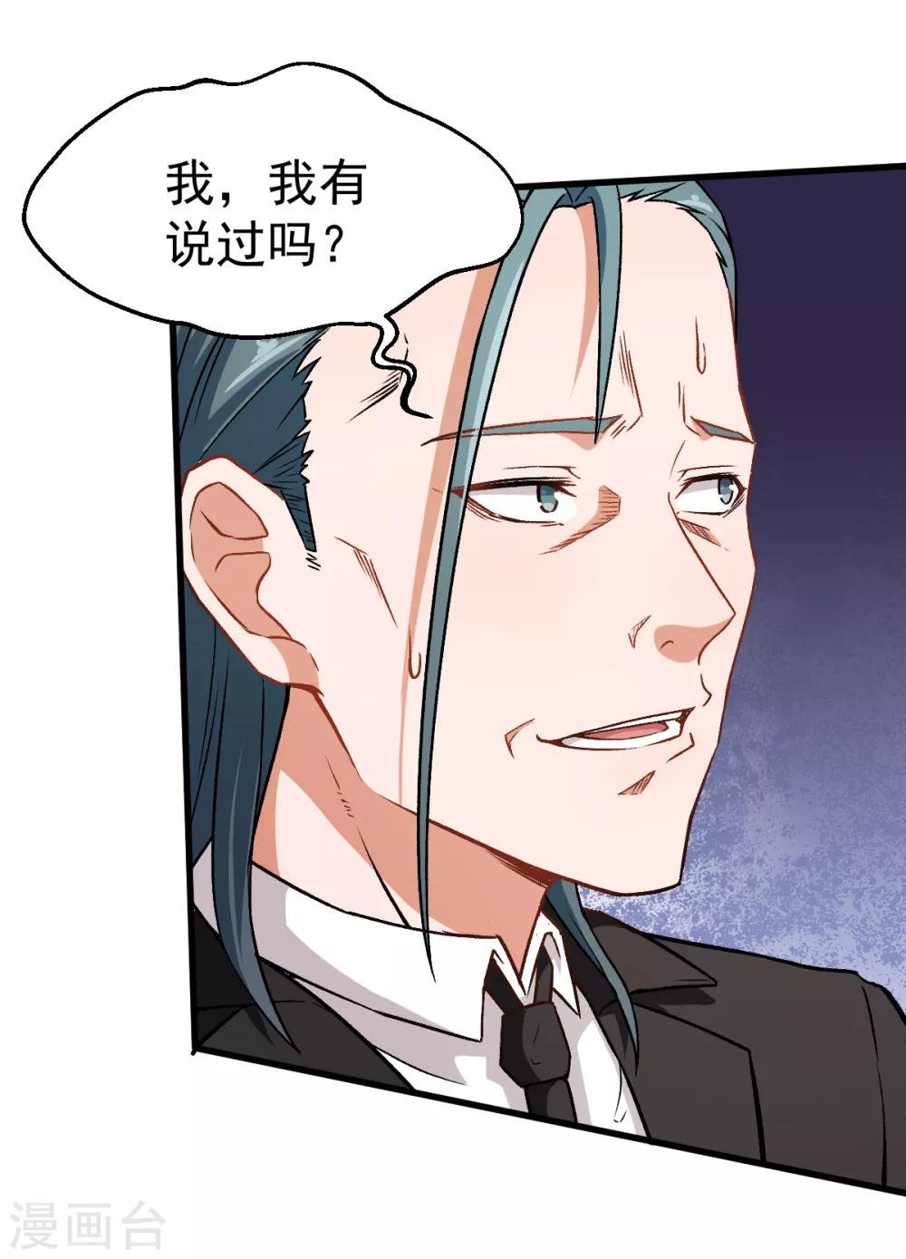 第40话 考核犯规15