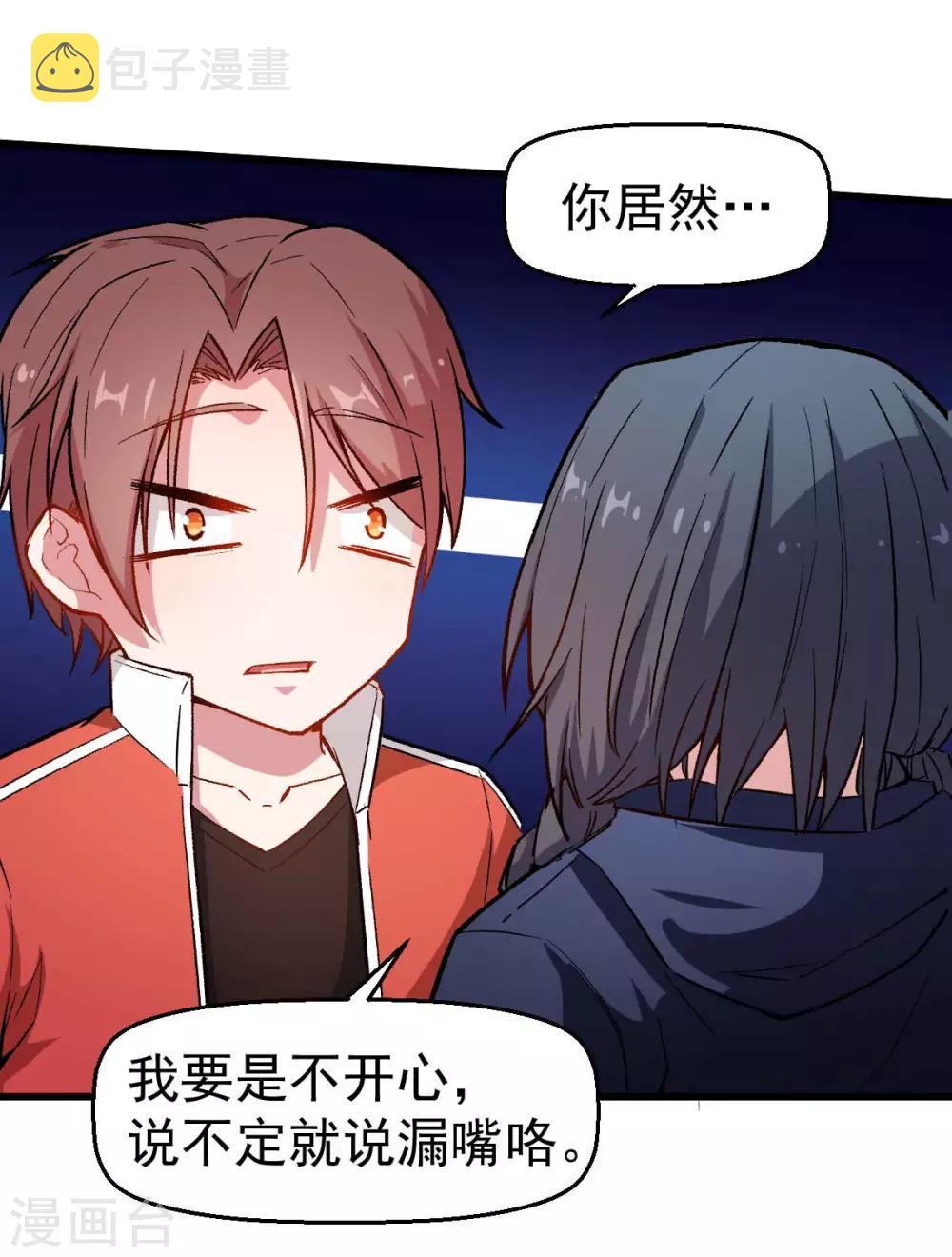 第75话 真的没有巨龙16