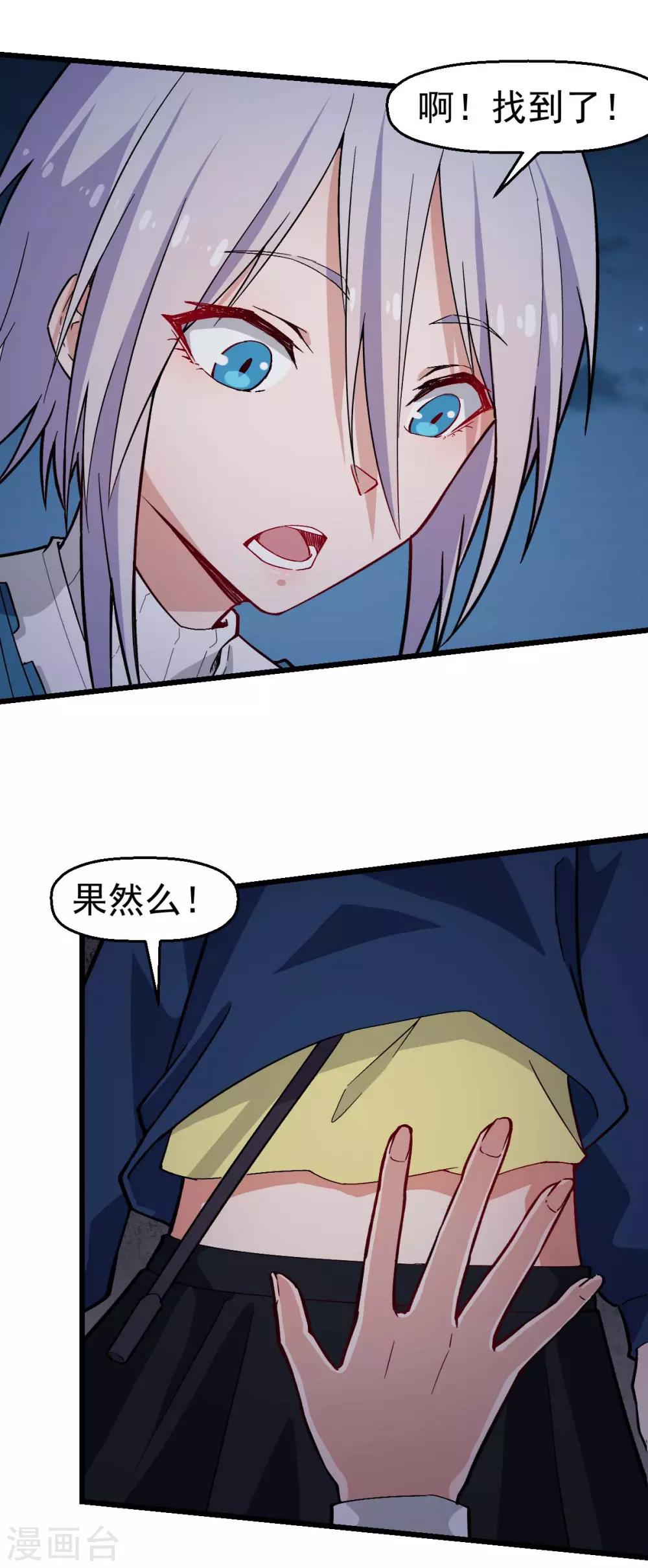 第150话 限制解除5