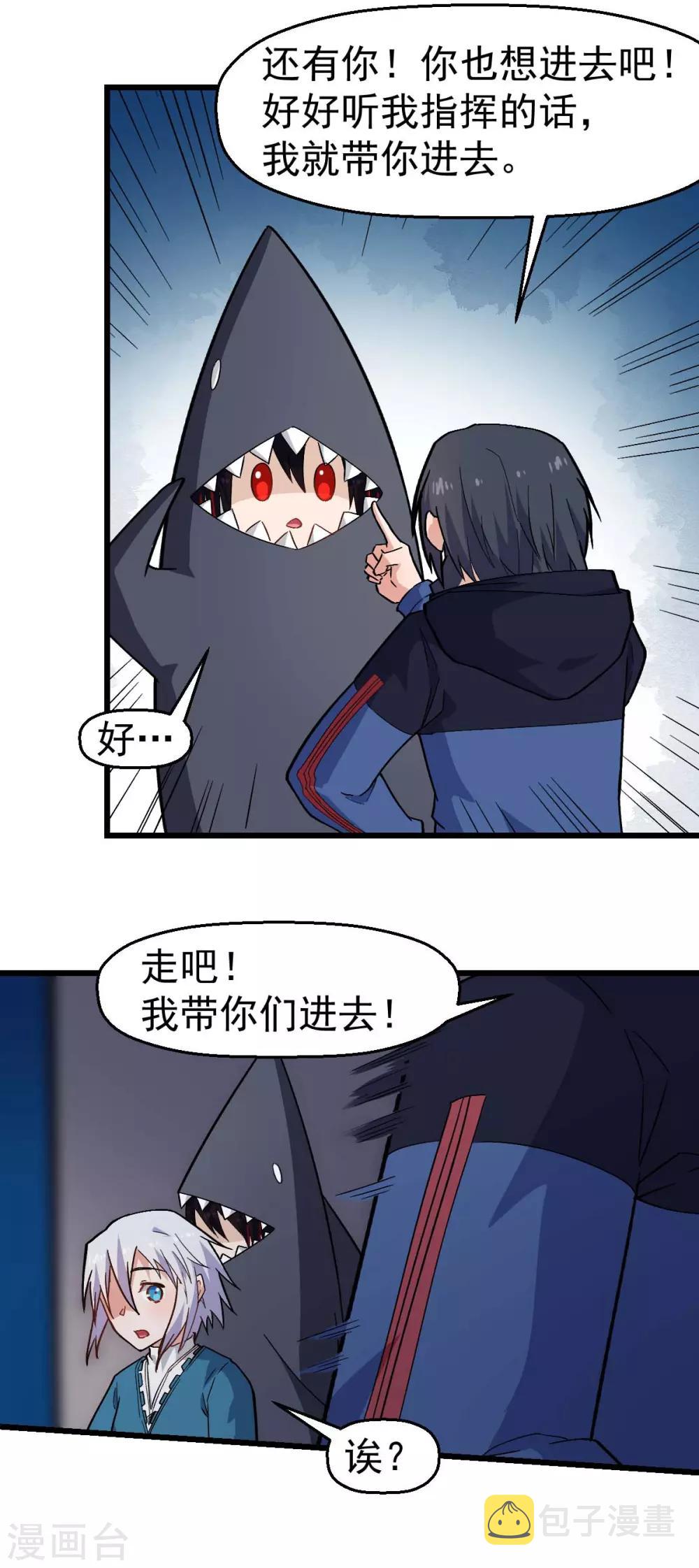 第142话 就是很突然10