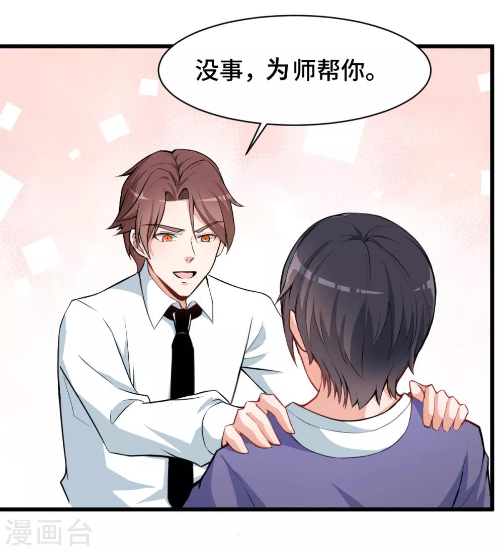 第2话 特殊的指点24