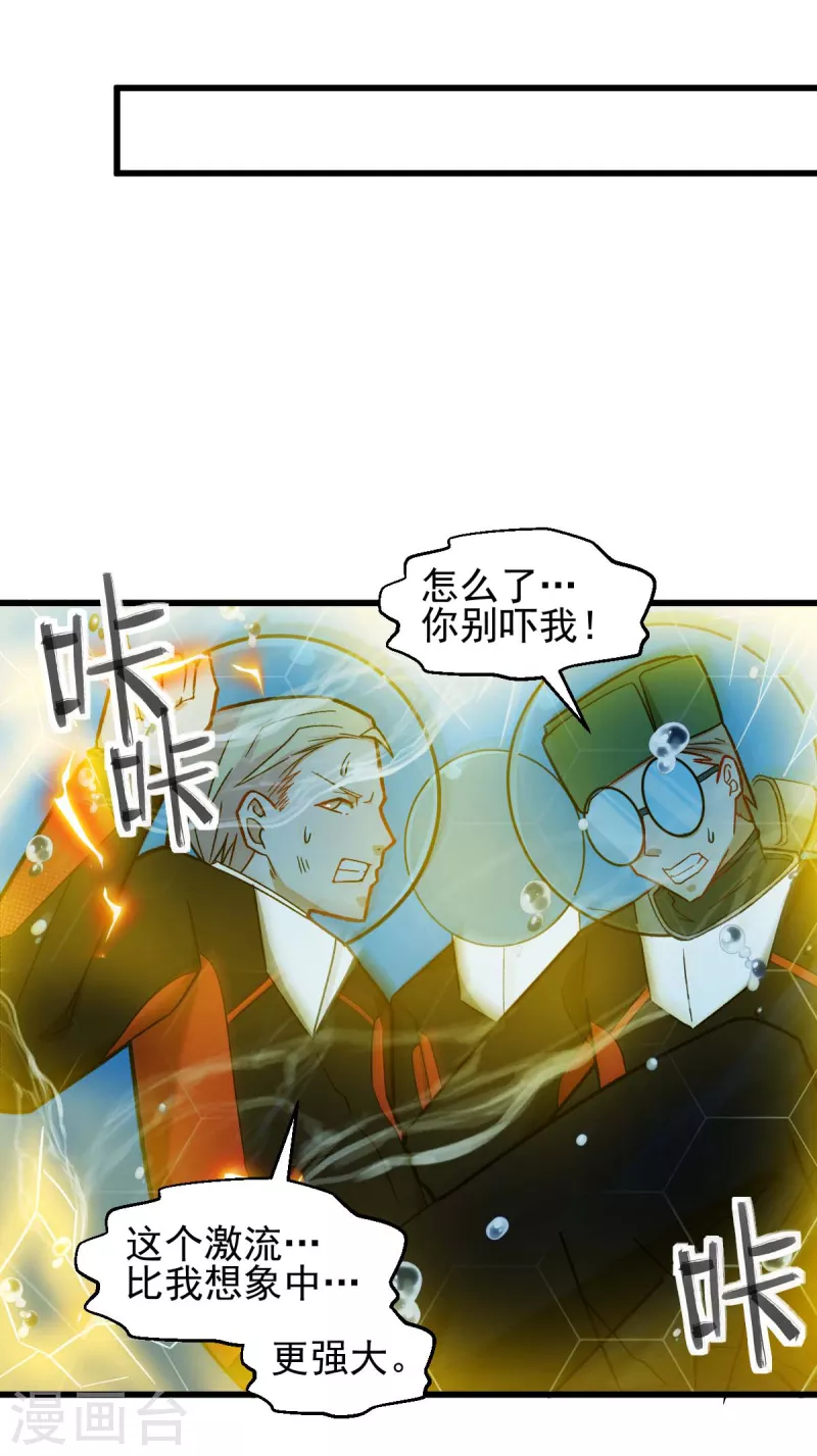 第202话 破碎的防护罩14