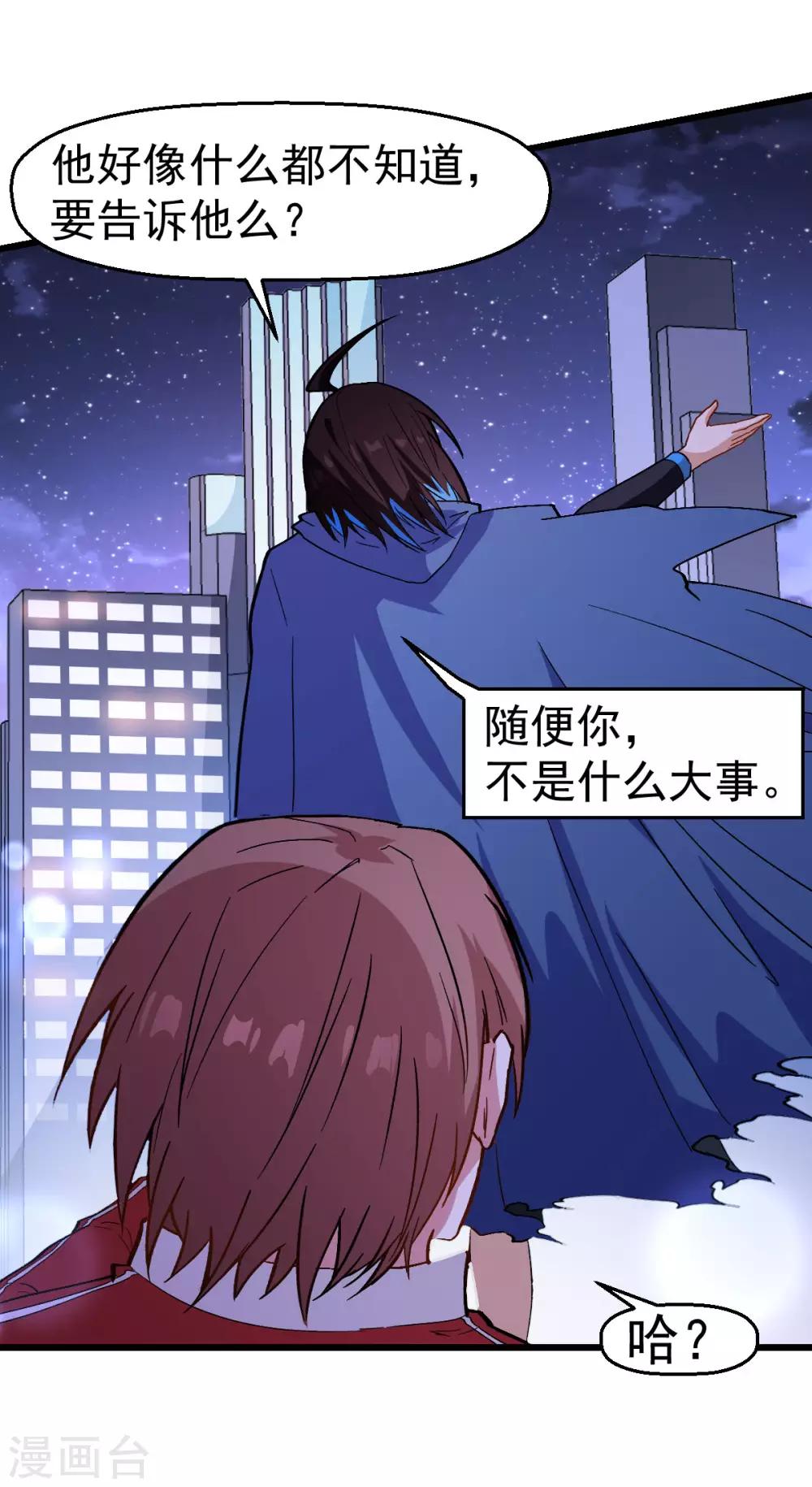 第107话 一模一样20
