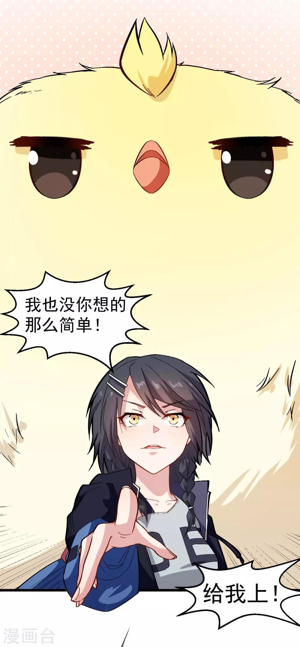 第99话 乌鸦嘴5
