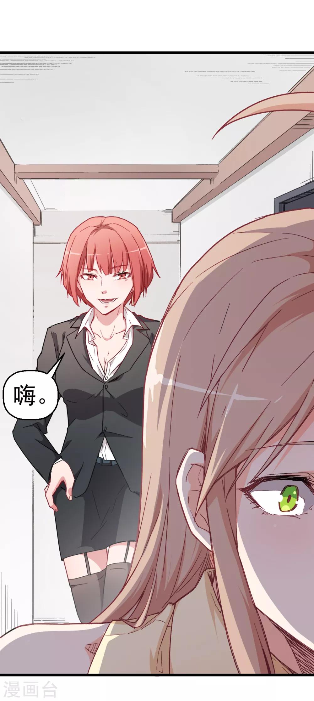 第29话 针对宁凡的计划28