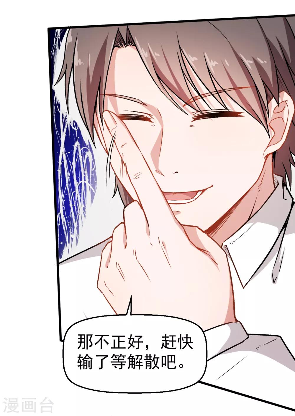 第43话 史峰的辉煌8