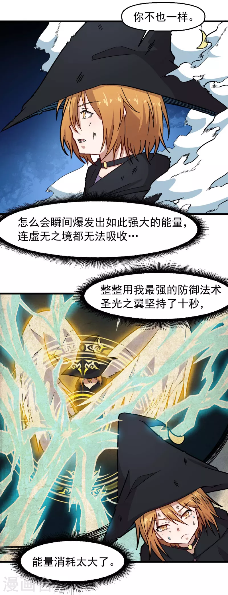 第245话 一招定胜负10
