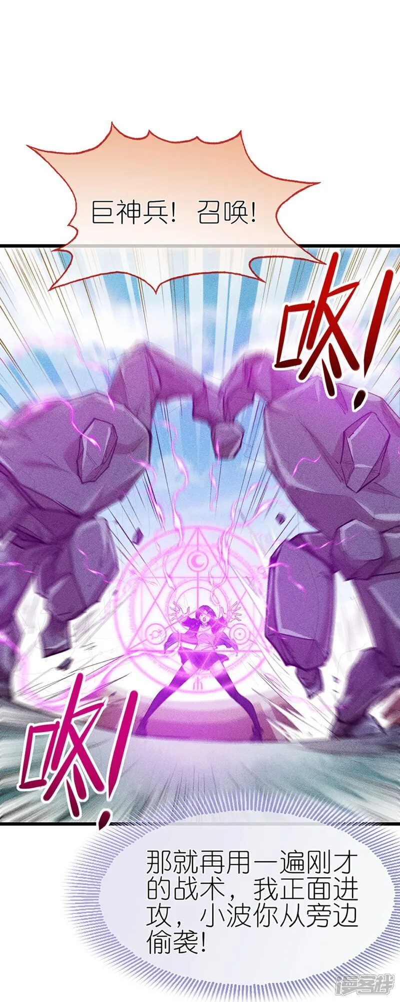 第274话 杀死比赛13