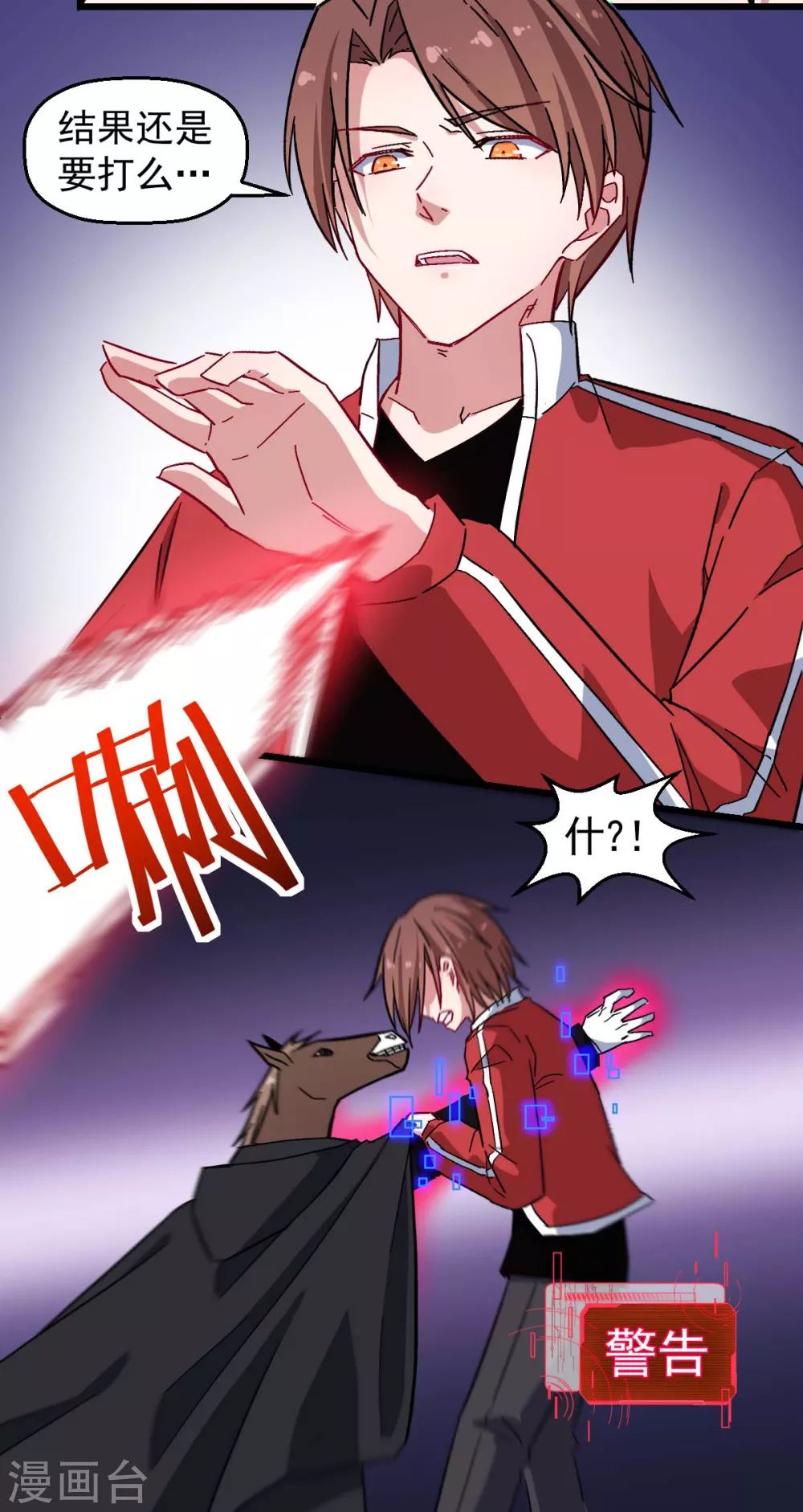 第170话 暴走4