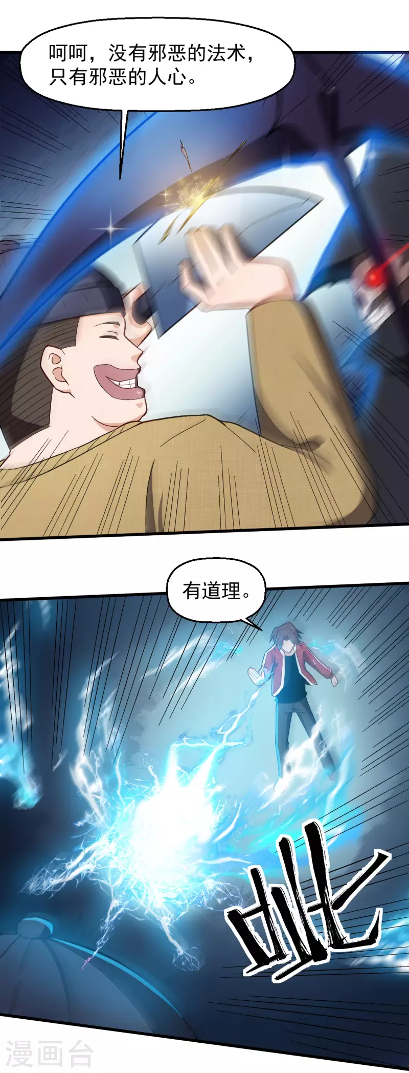 第221话 宣战15