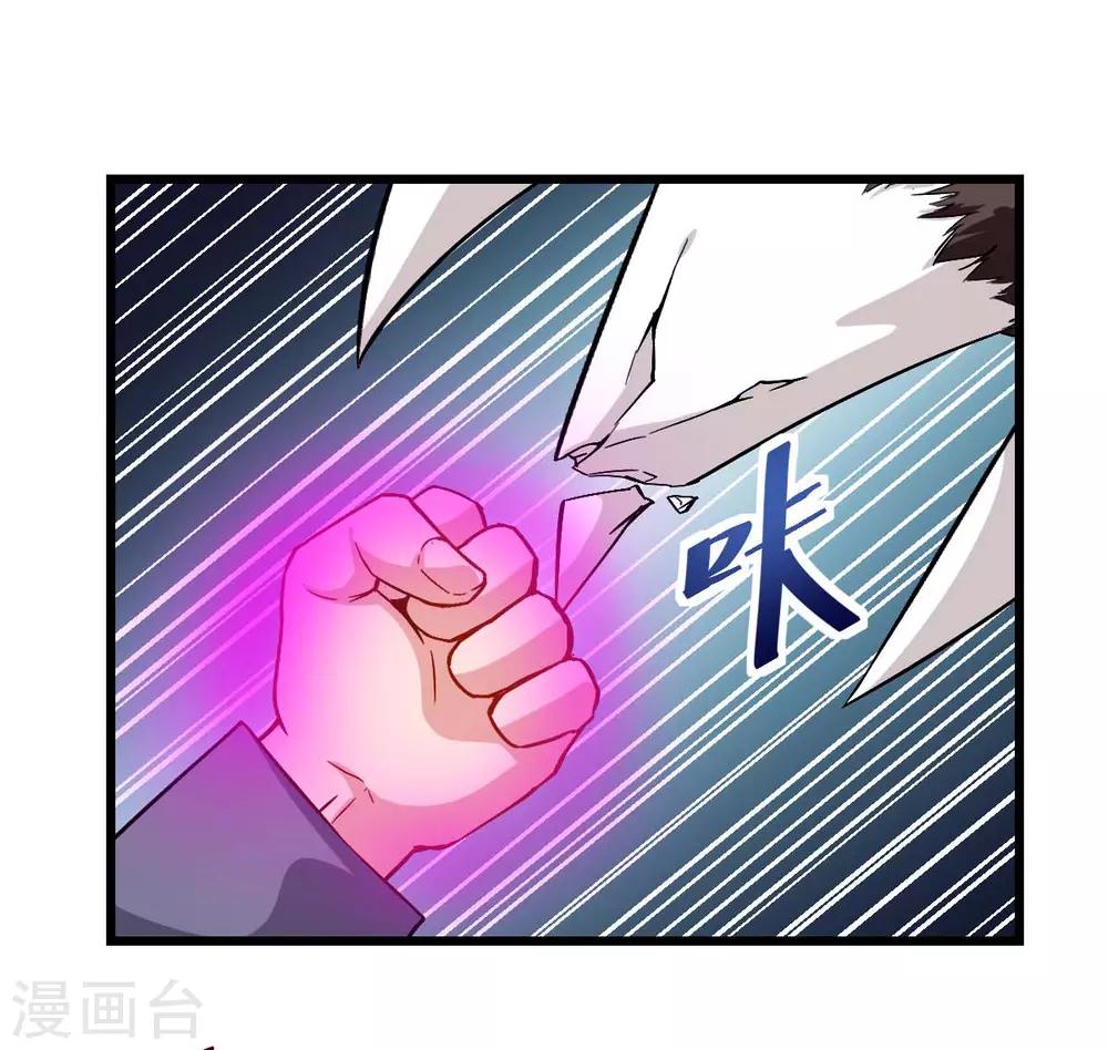 第87话 我真的很能打26