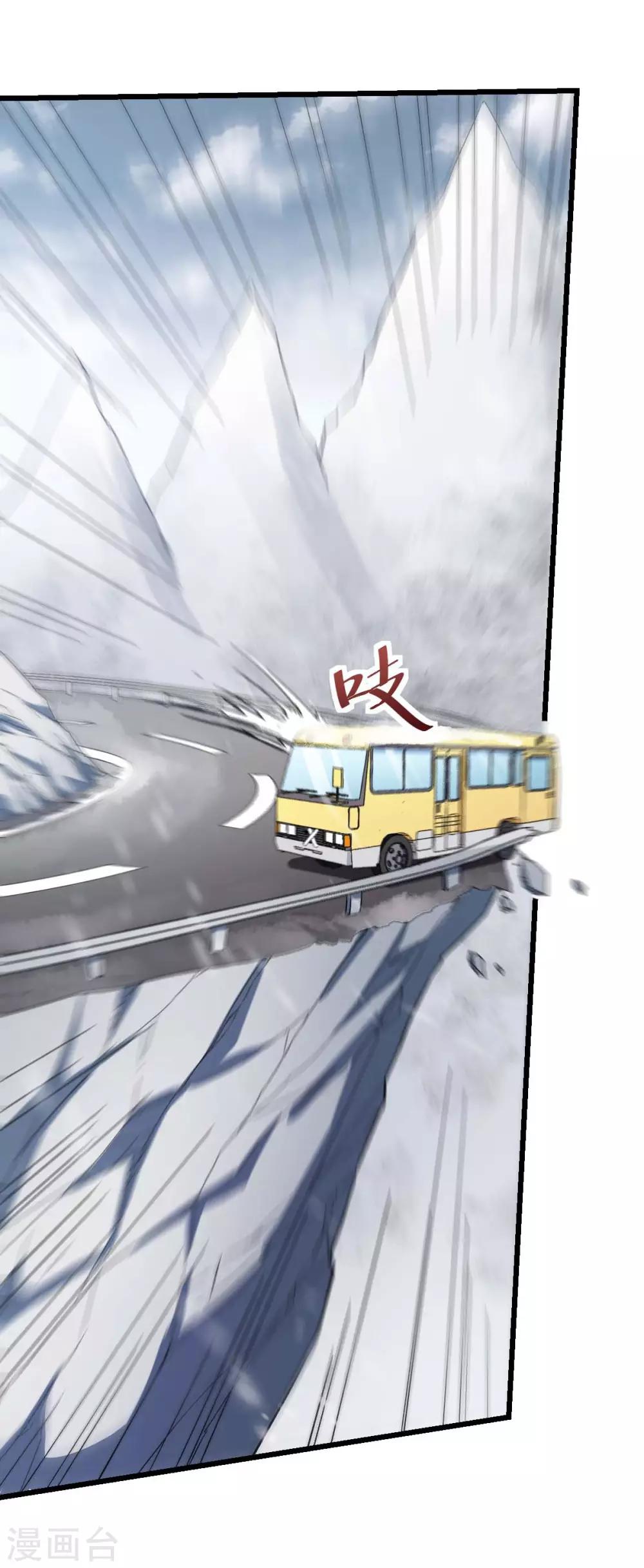第108话 老司机16