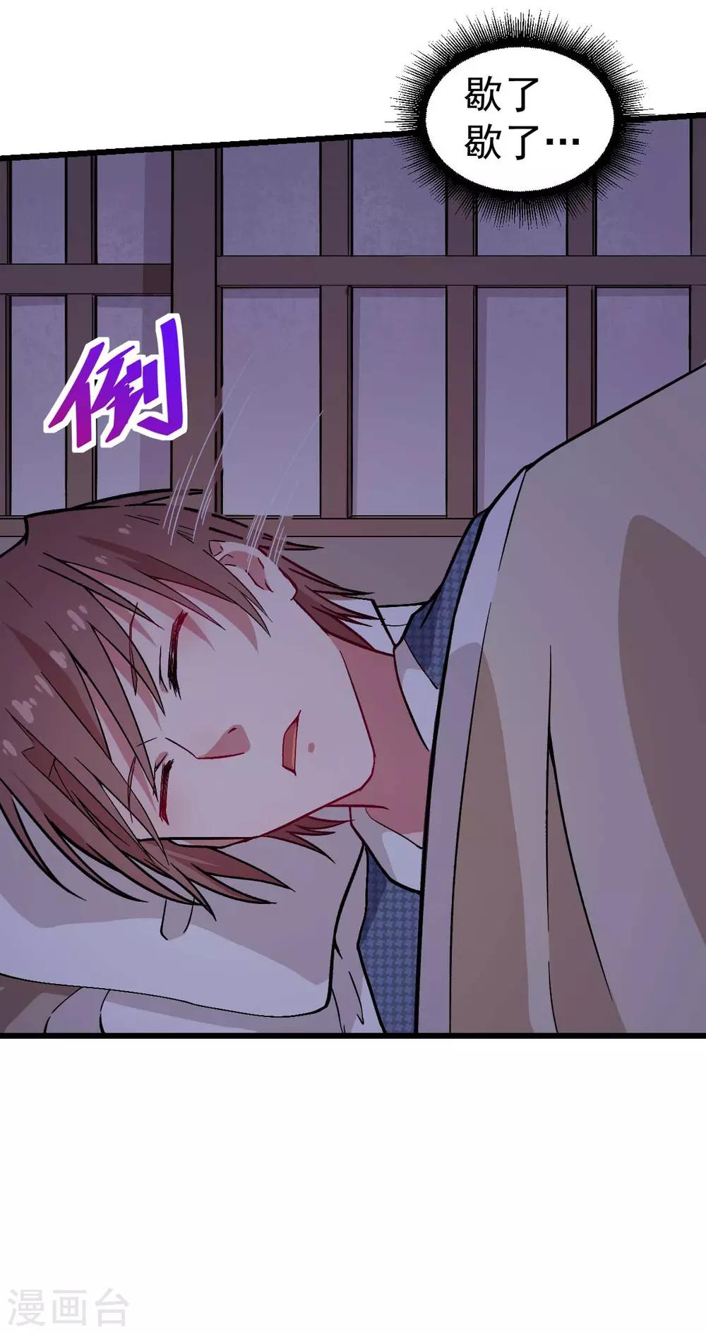 第133话 兵分三路6