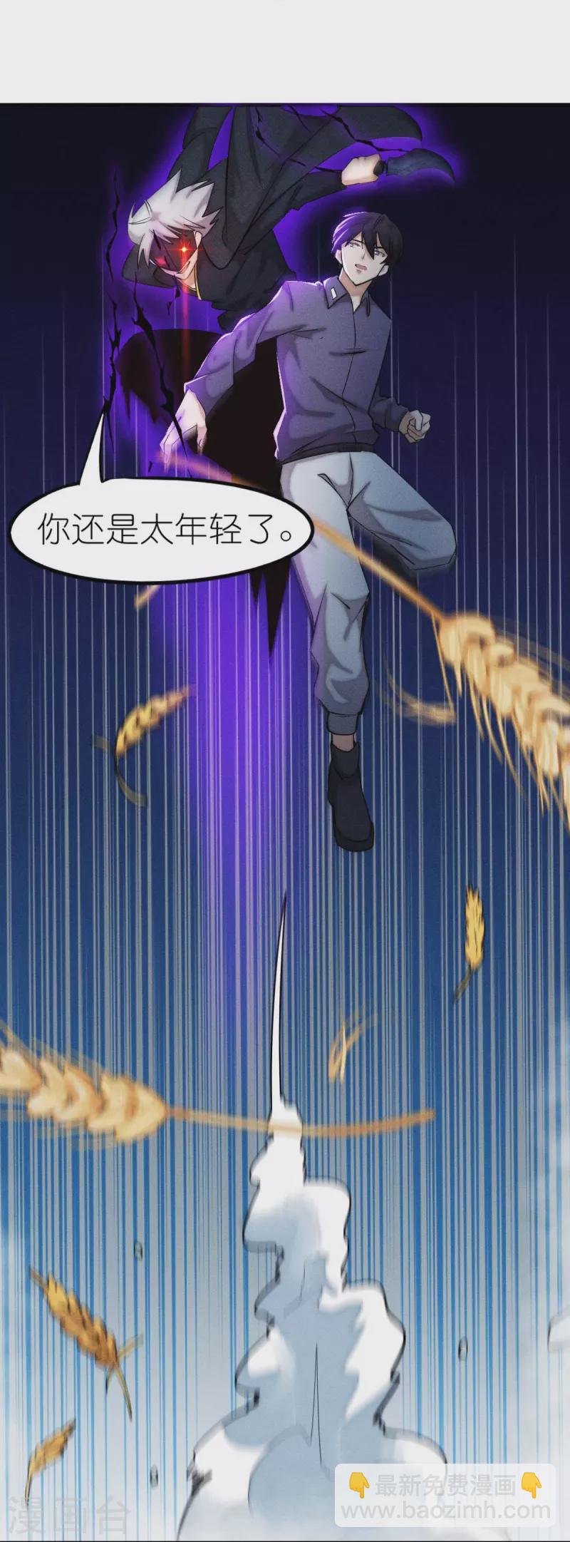 第250话 难分伯仲9