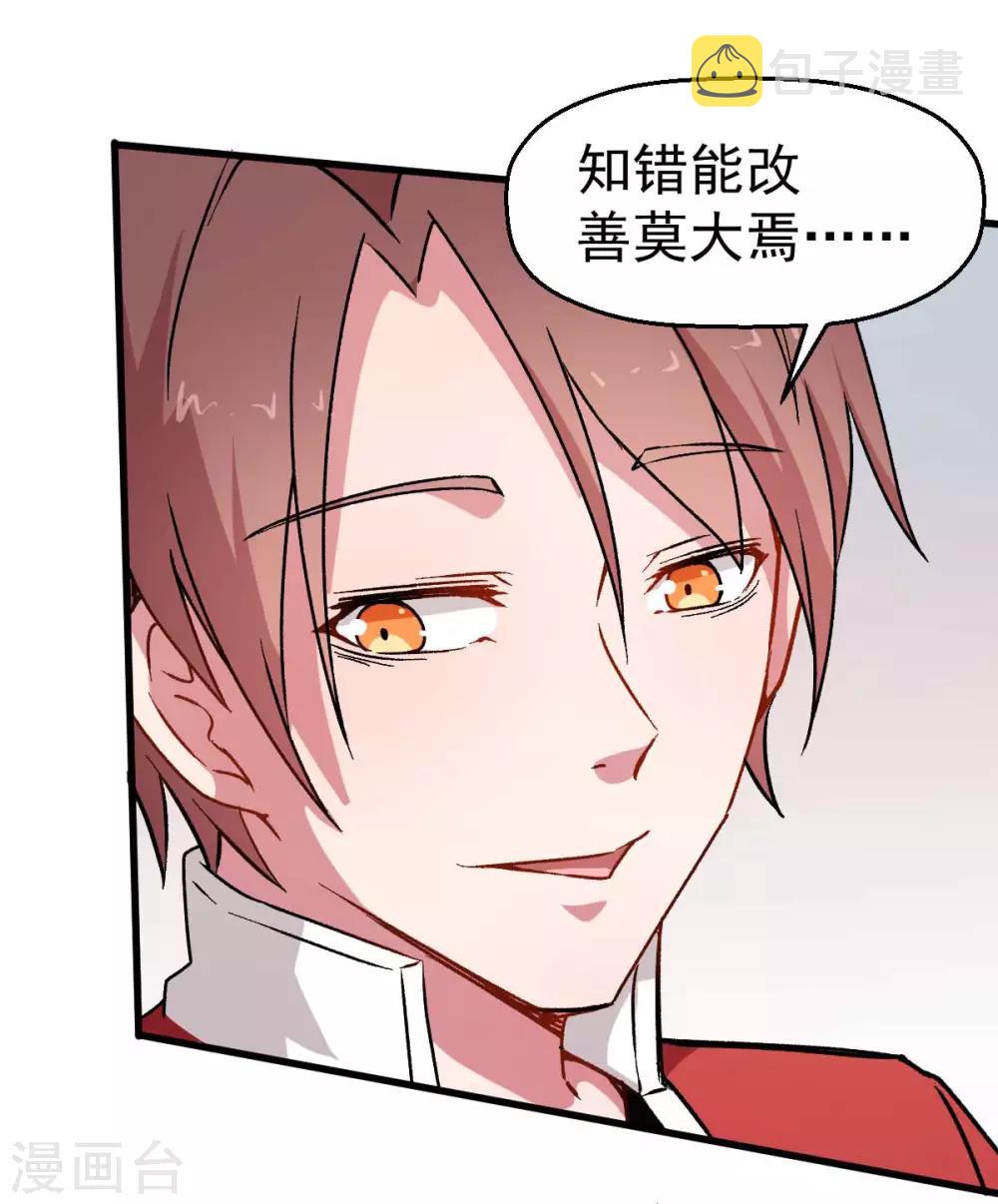第73话 董磊道歉20