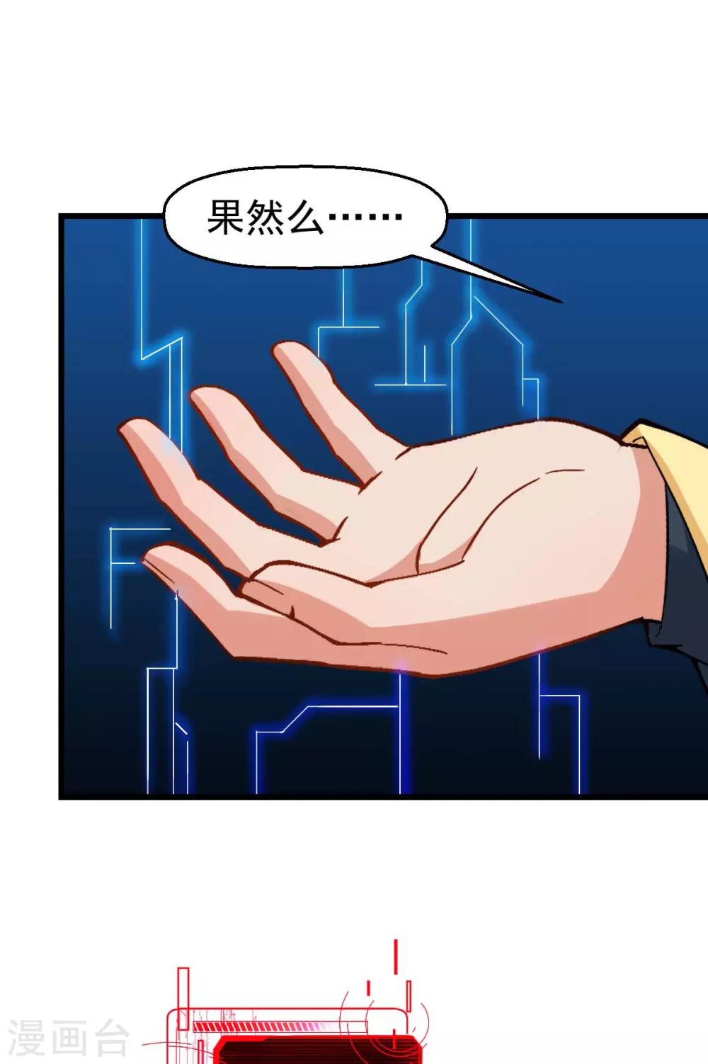 第90话 拜见名师24