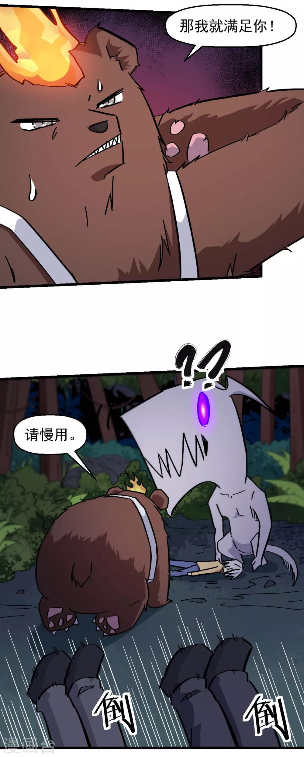 第176话 我行我上11