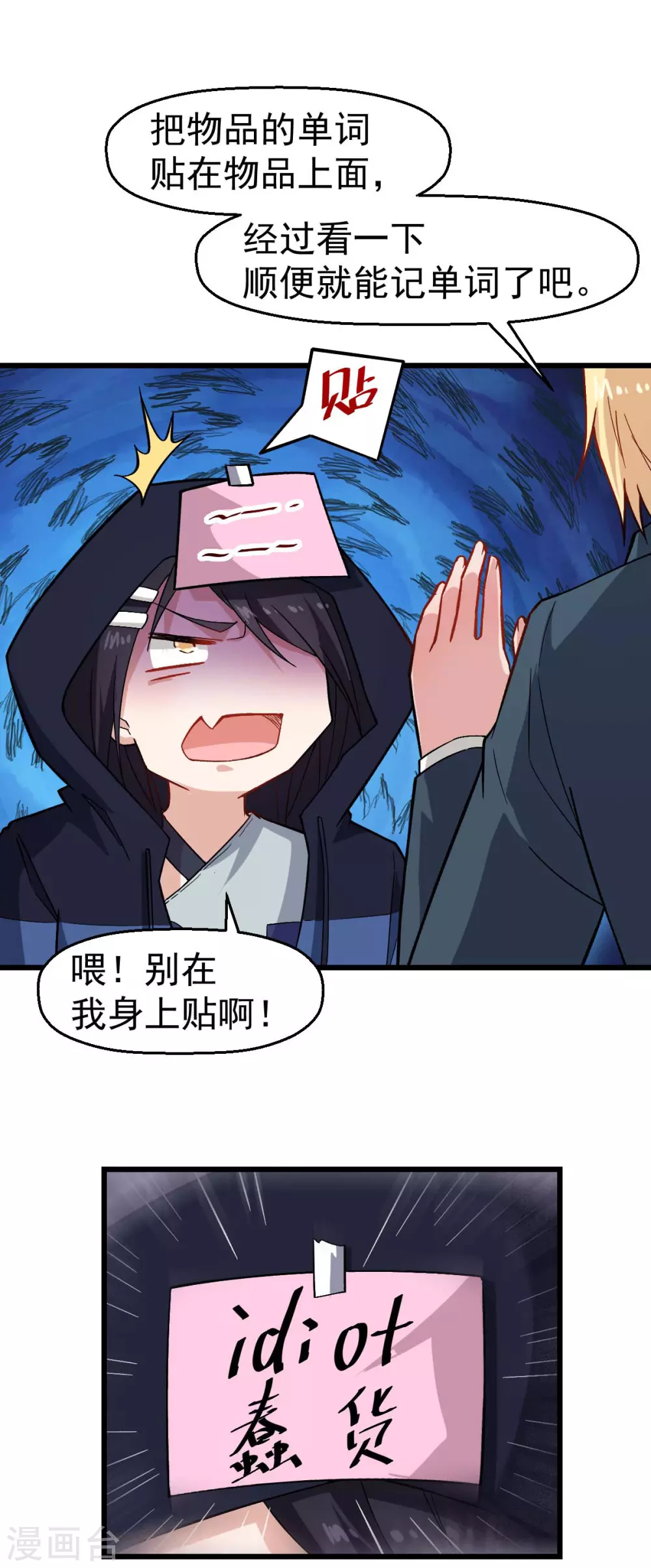 第158话 番外-同学们的文化水平19