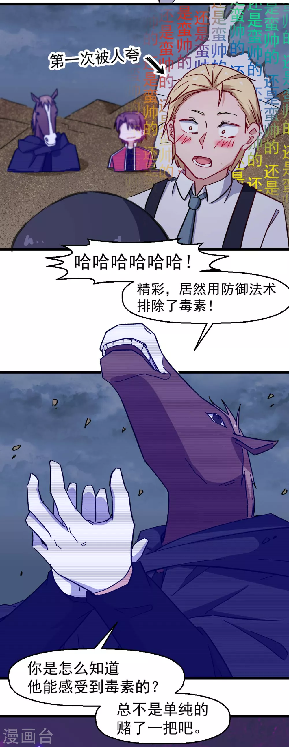 第166话 还是蛮帅的8
