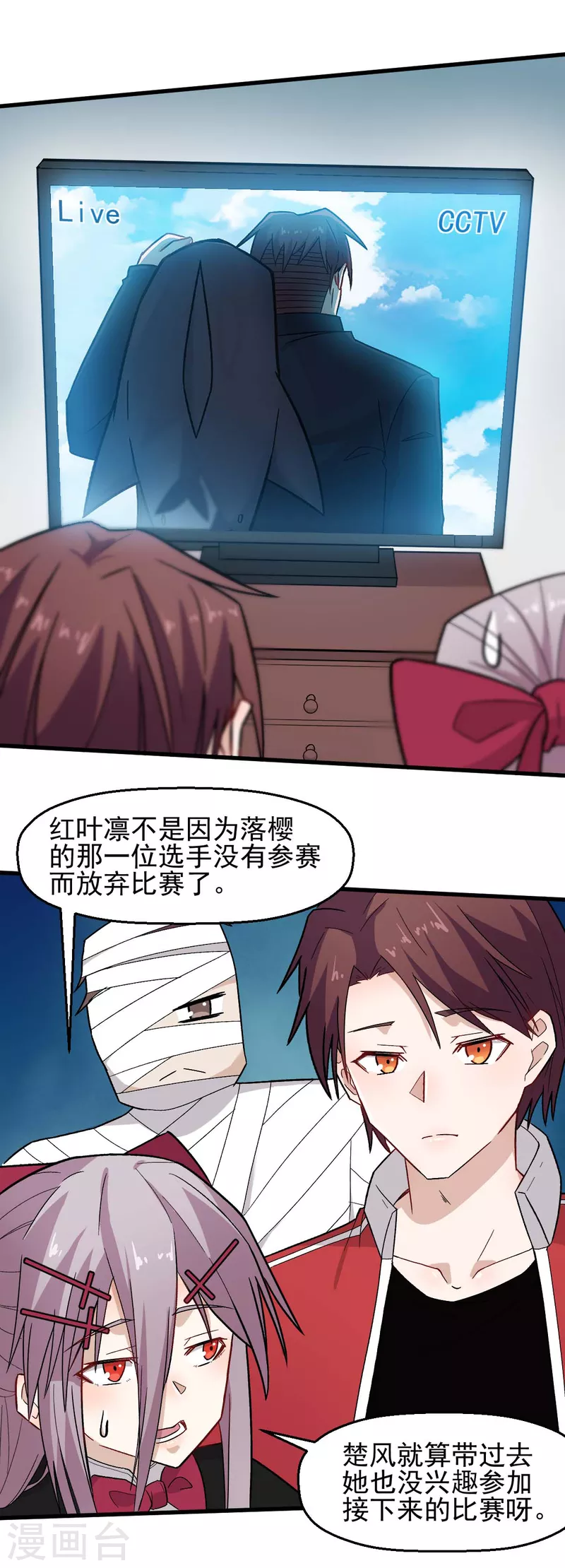 第209话 冷冰首战黎曲7