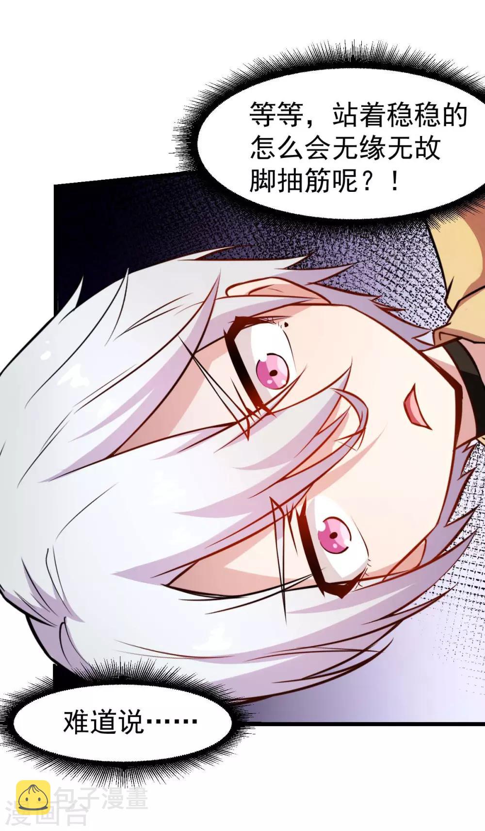 第78话 跪下吧14