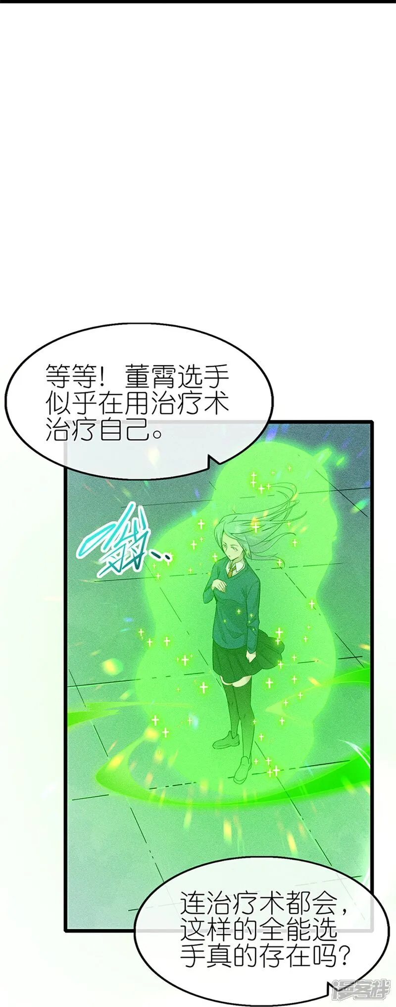 第274话 杀死比赛10