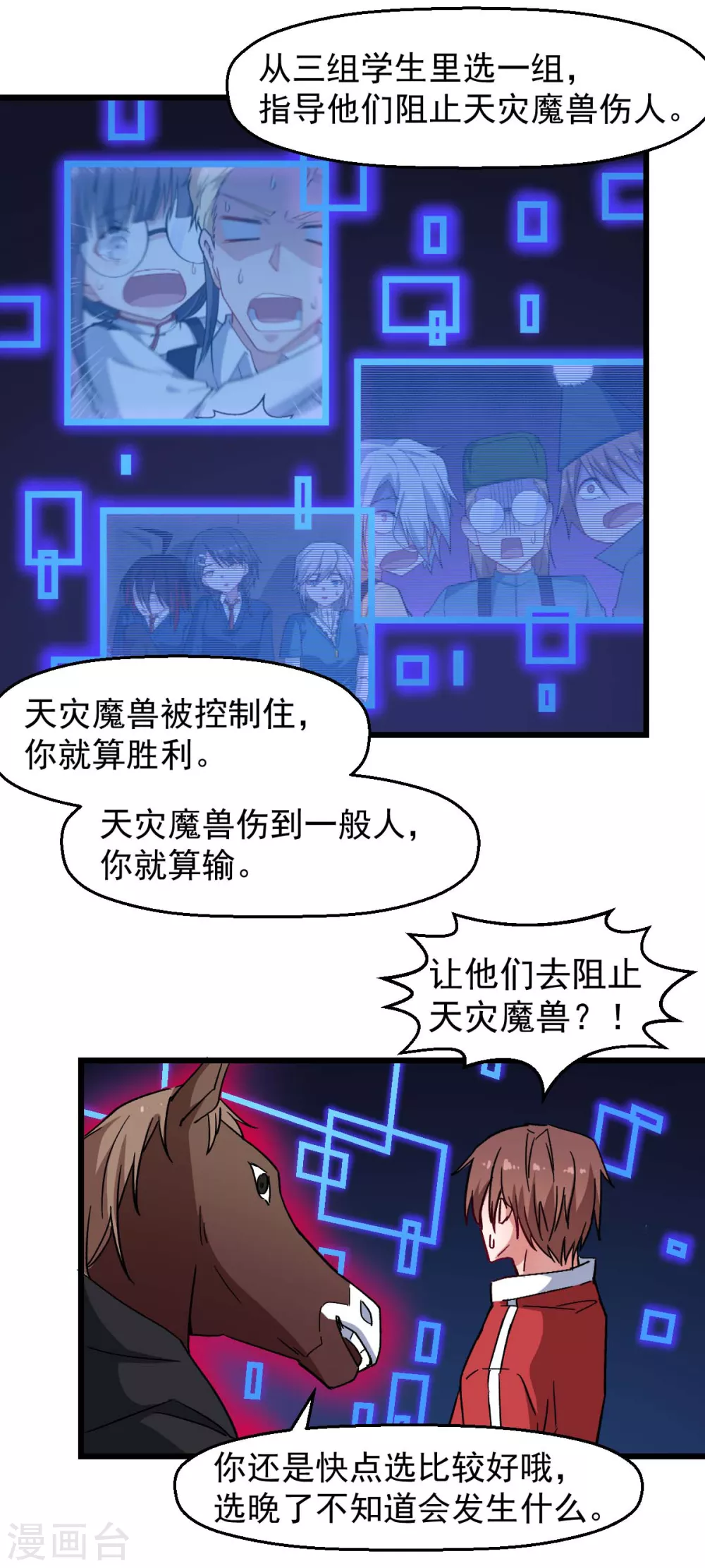 第165话 复活1
