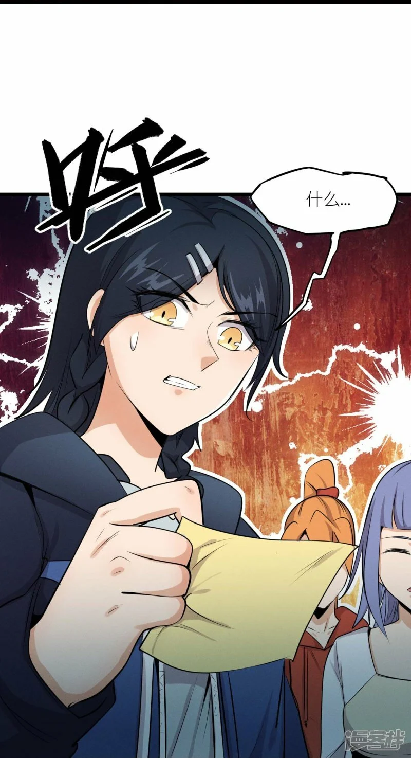 第256话 这谁能想得到呢29