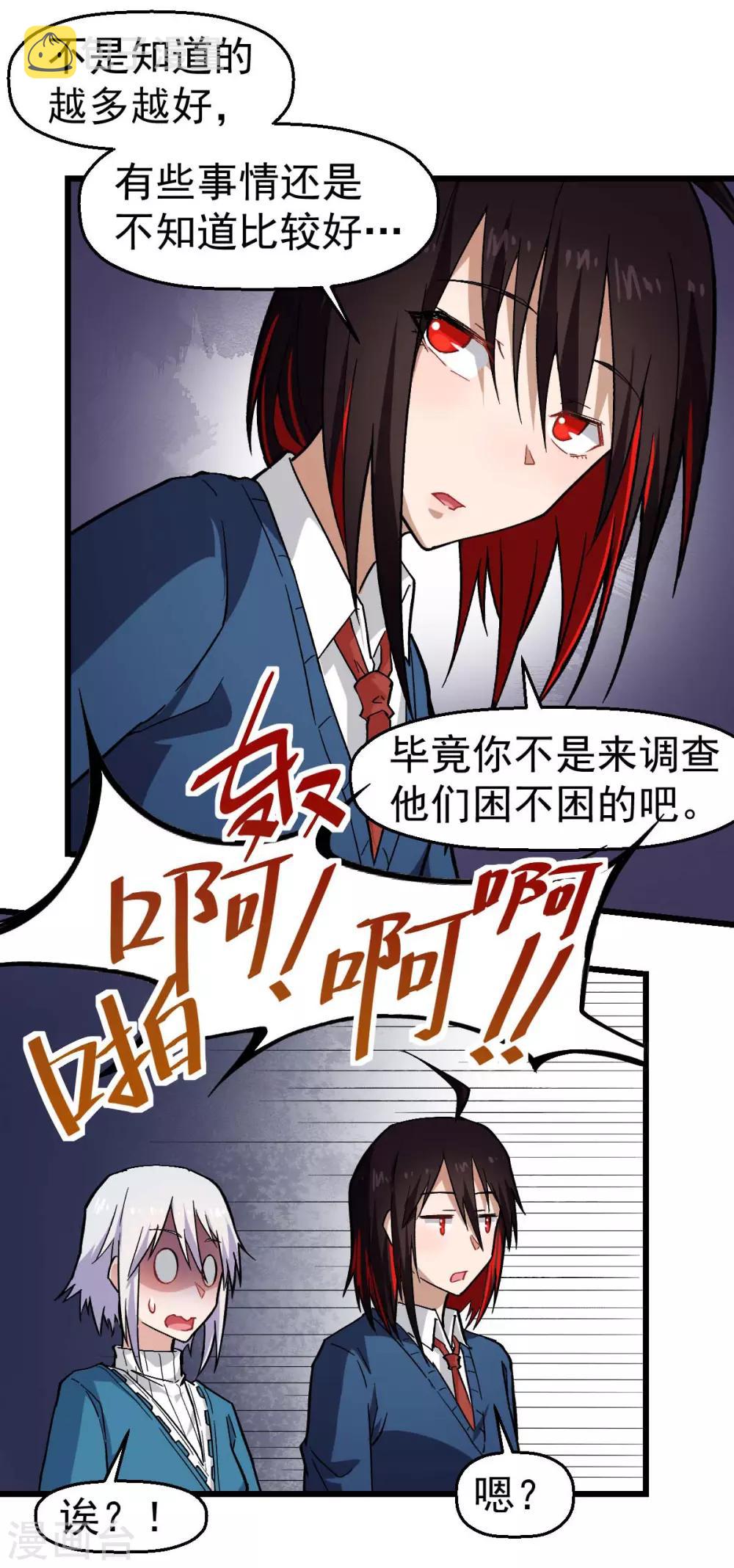 第144话 气象局19