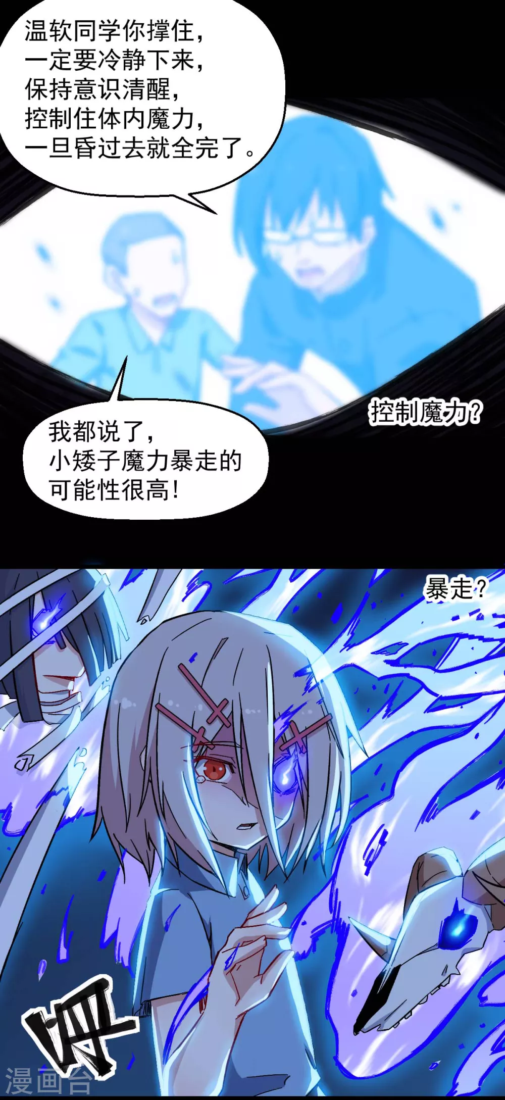 第181话 至少还有我6