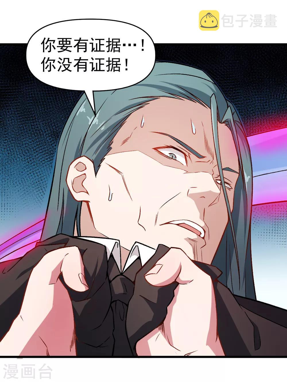 第48话 你偷袭！14