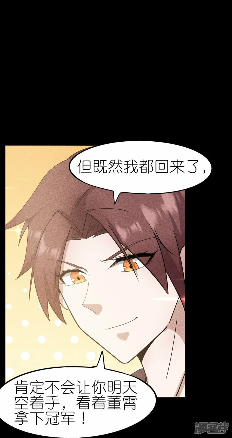 第267话 再现天灾魔兽29