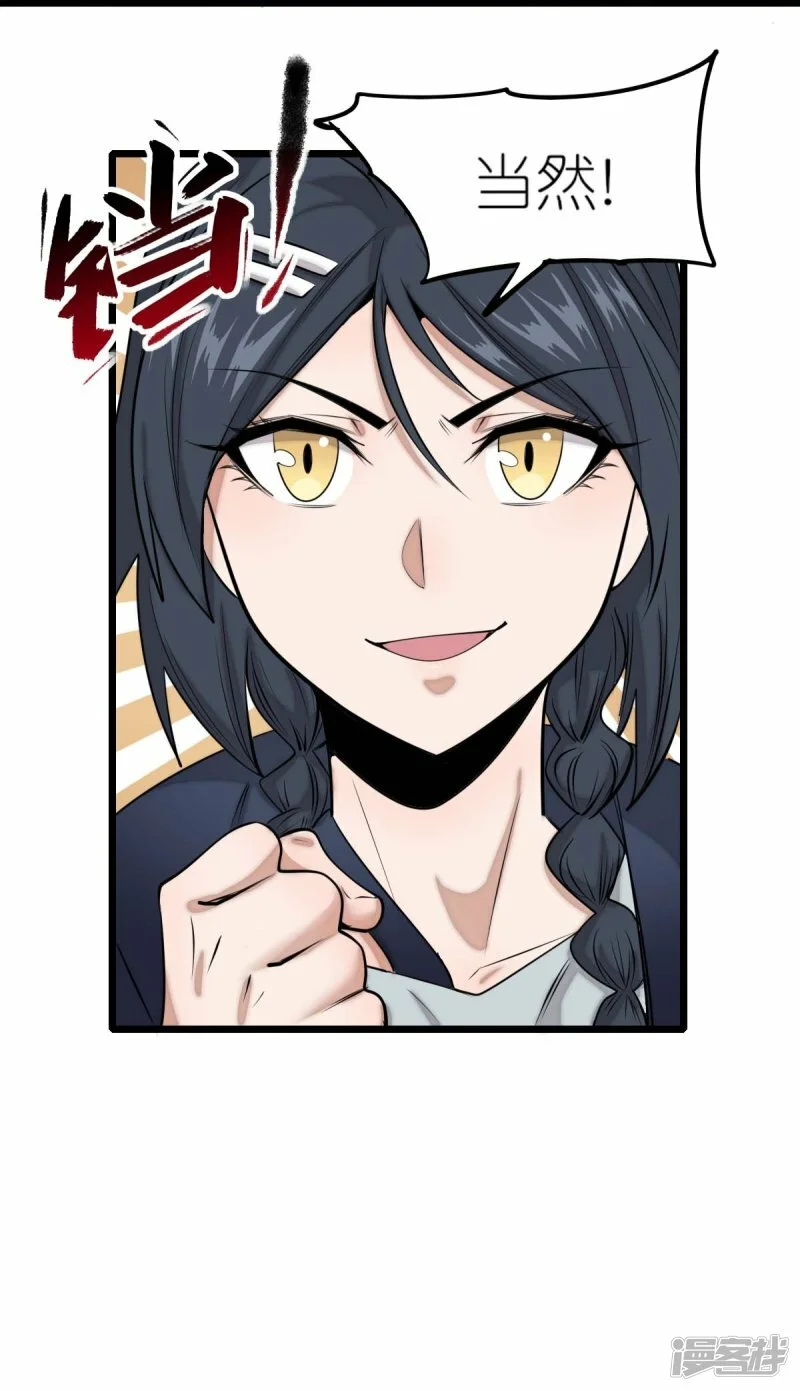 第257话 就让我看这吗？31