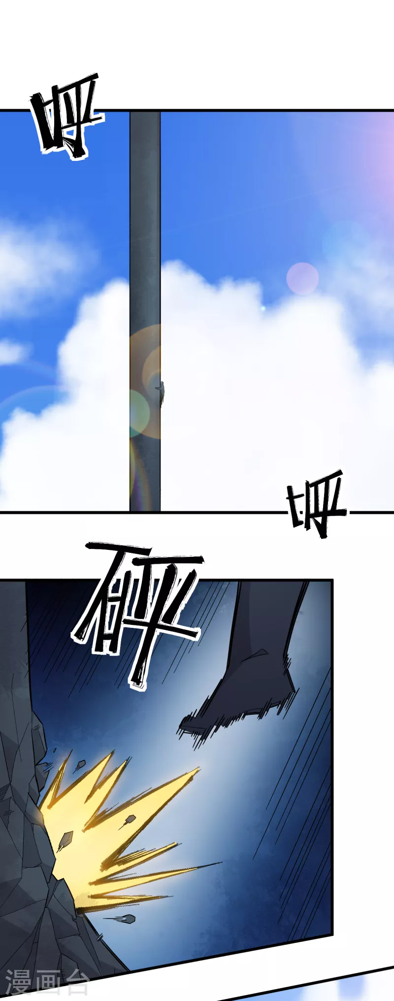 第224话 张天扬新技能1