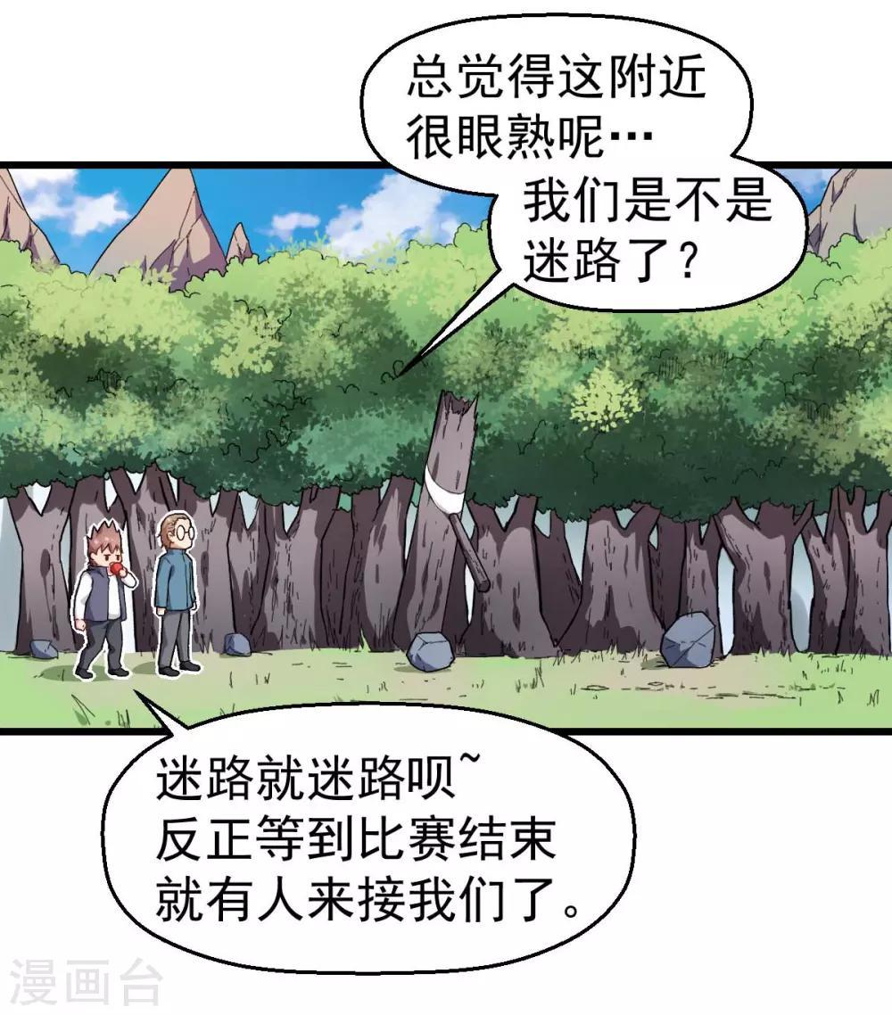 第93话 路见不平一声吼2