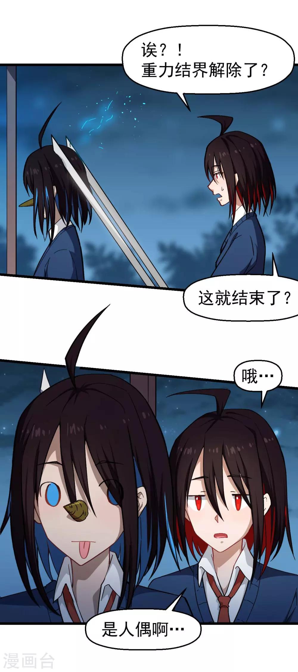 第146话 是她先动手的8