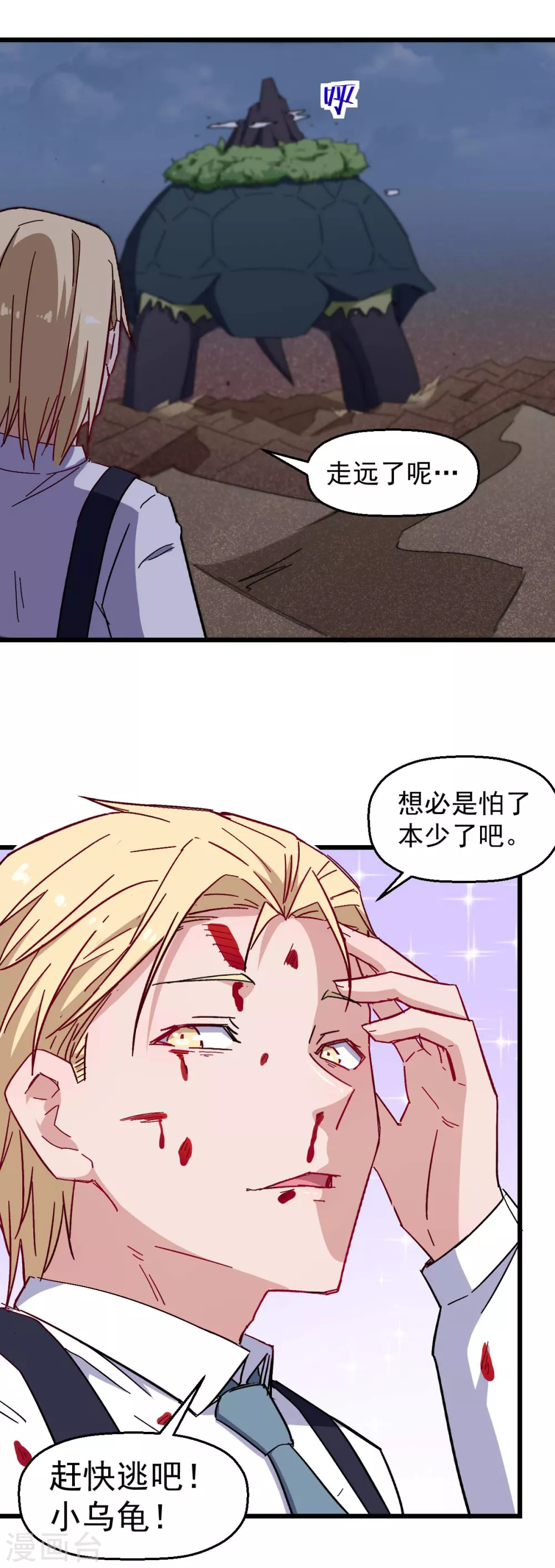第166话 还是蛮帅的2