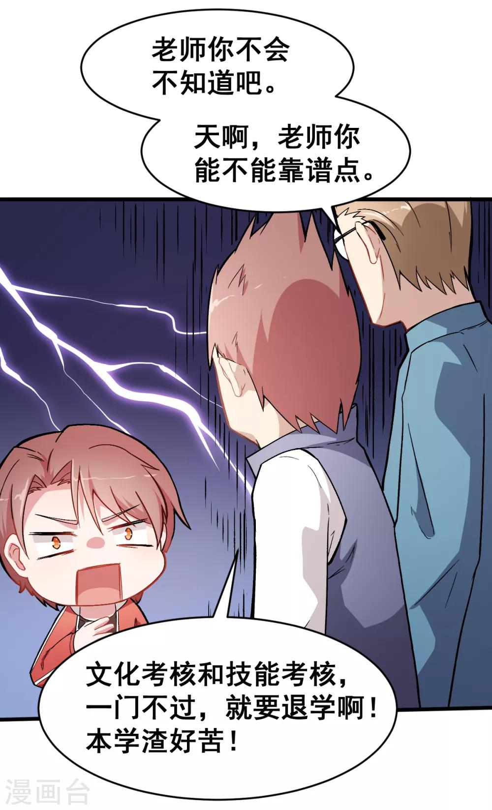 第31话 来自财务的针对14