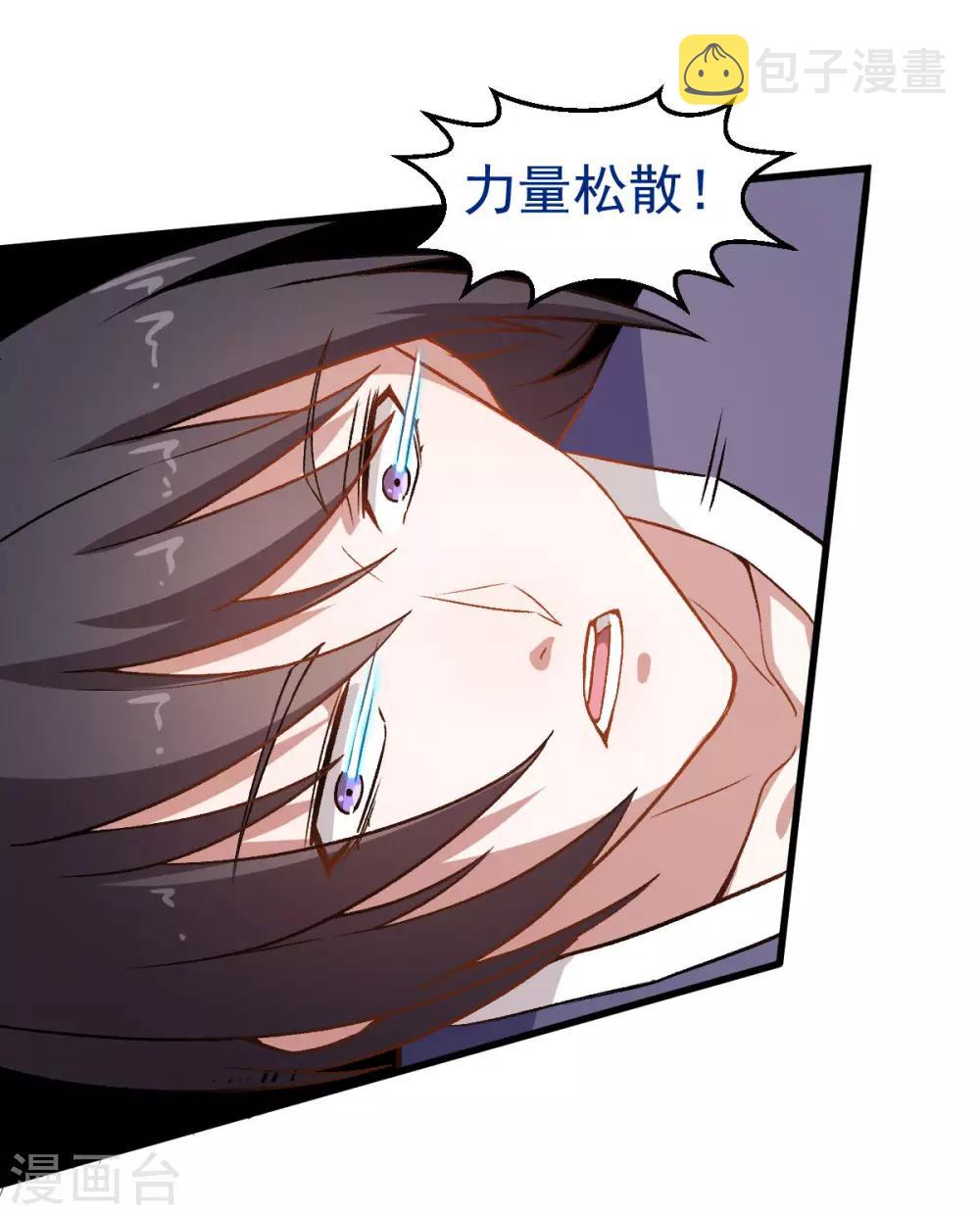 第55话 张天扬的怒火16