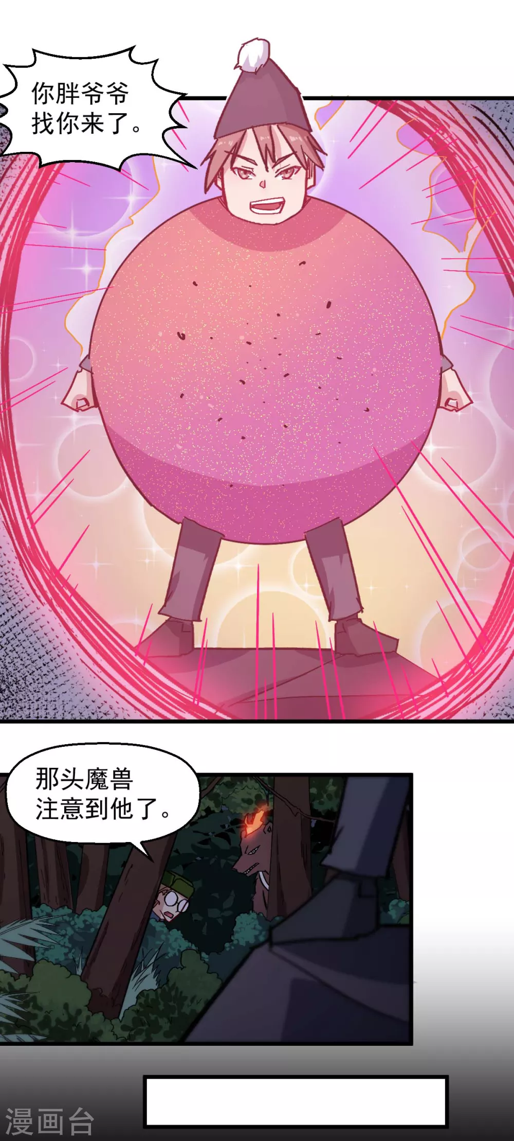 第177话 完美计划4