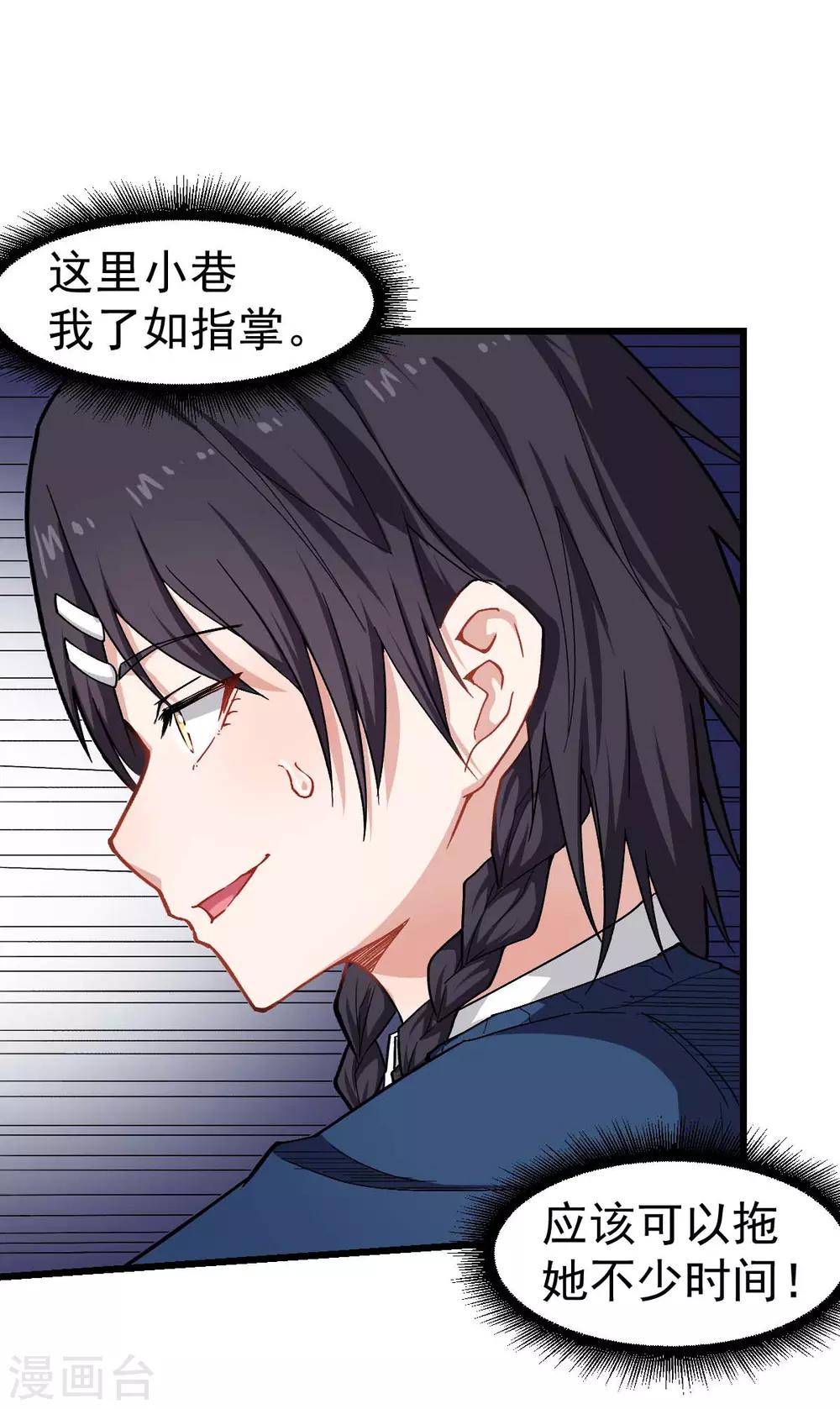 第148话 到底谁救谁啊7