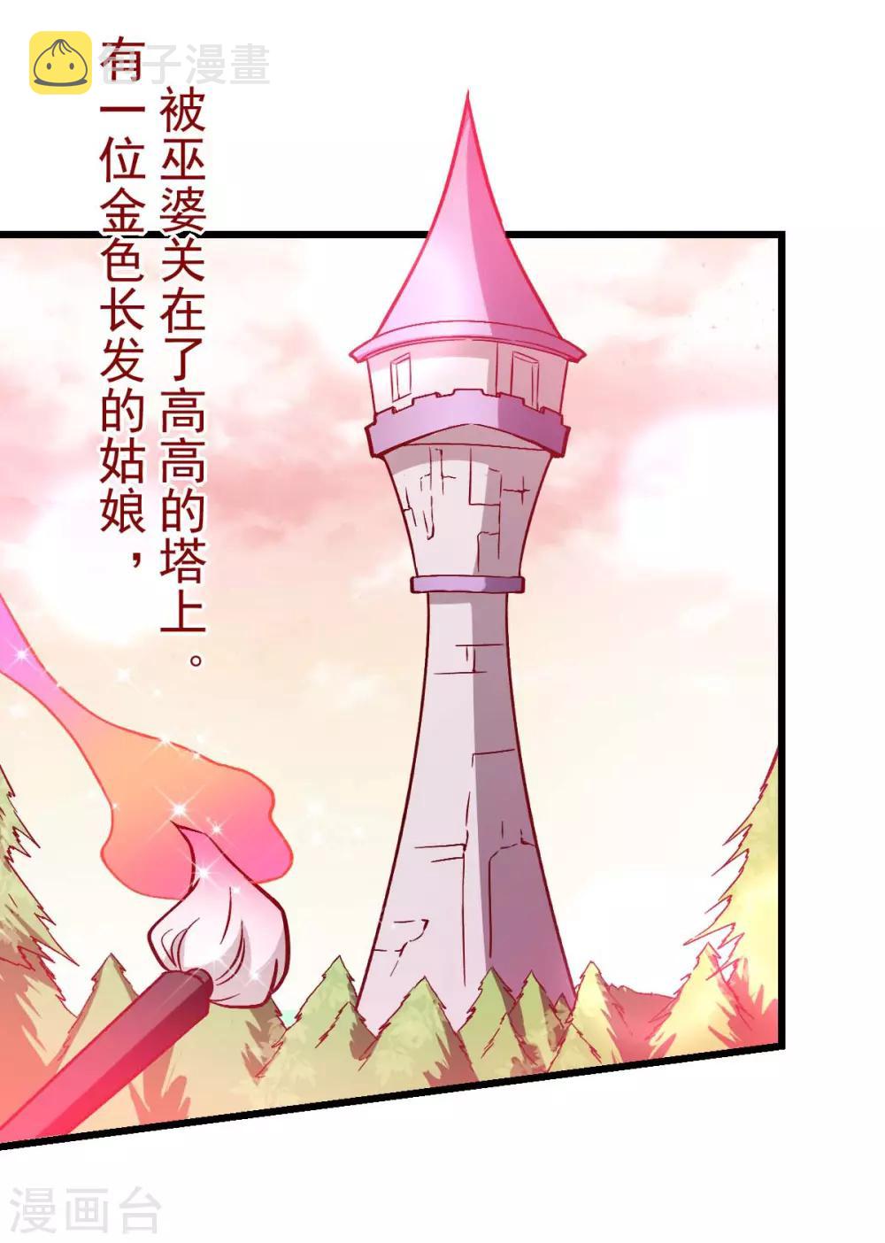 第85话 大破腐境危机22